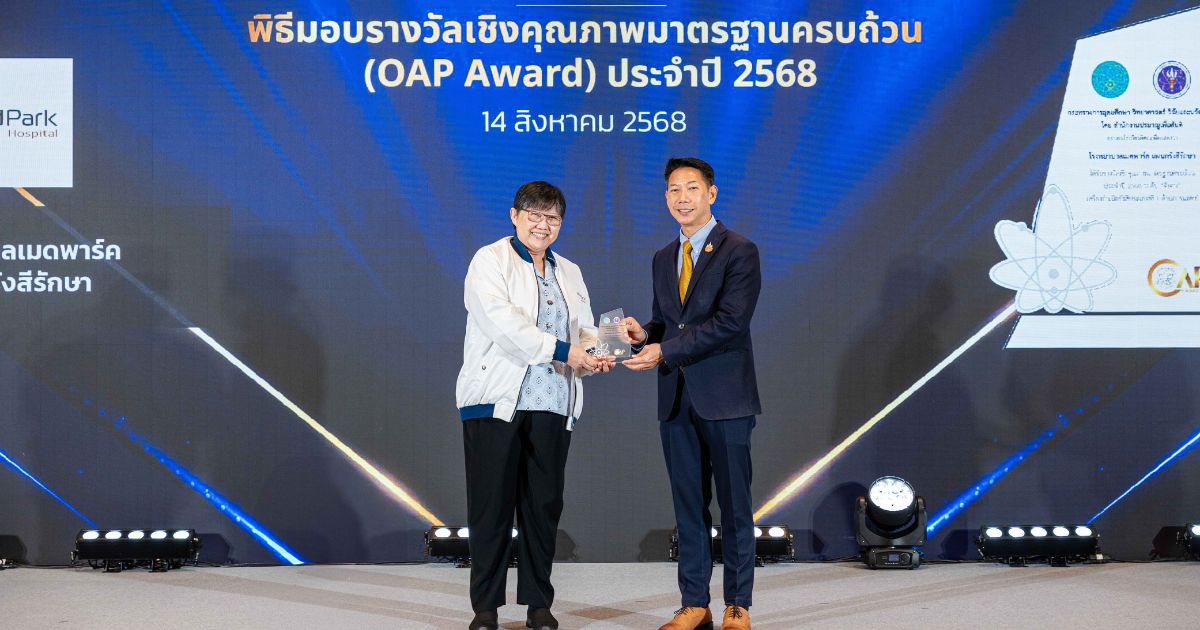 โรงพยาบาลเมดพาร์ค ได้รับรางวัล OAP Award ระดับดีเด่น ประจำปี 2568 - MedPark Hospital Honored with the 2025 Outstanding OAP Award