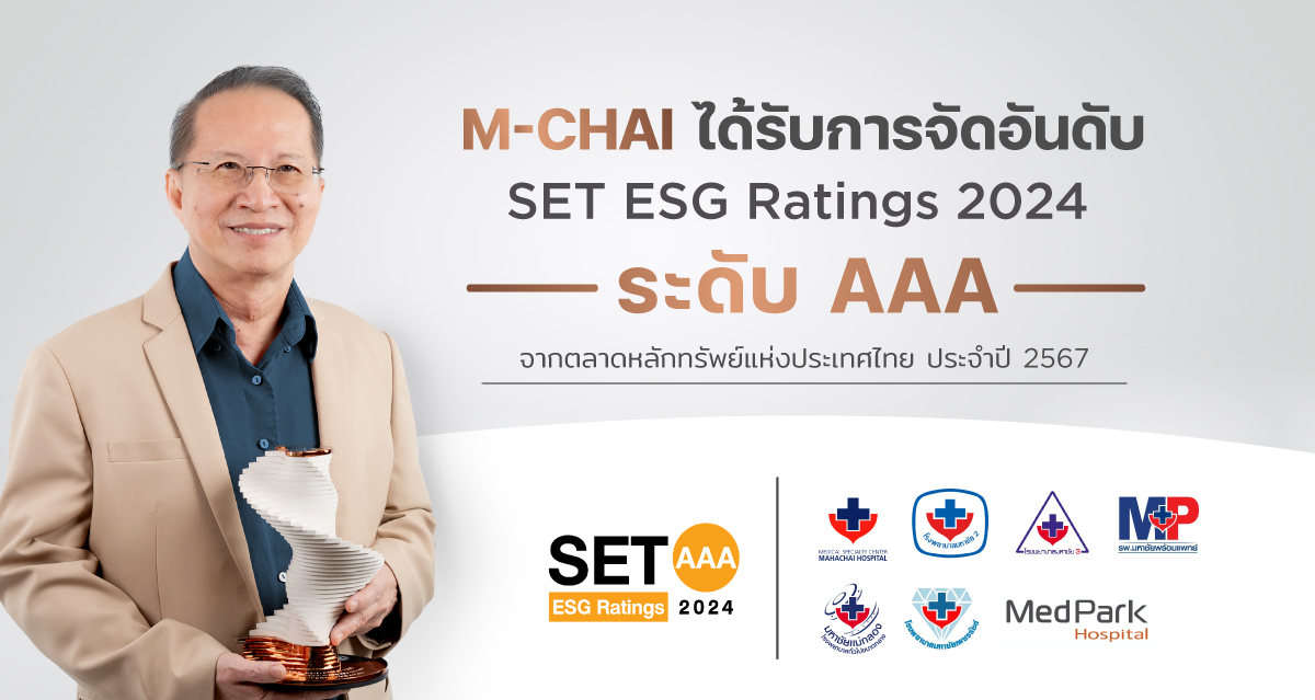 M–CHAI ตอกย้ำความภาคภูมิใจ คว้ารางวัล “SET ESG Ratings” ต่อเนื่อง 6 ปีซ้อน